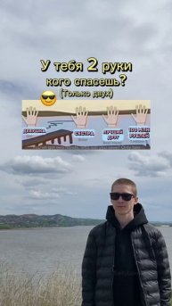 Кого спасешь? 😎 SaityLow