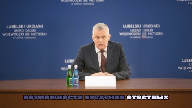 Глава МВД Польши угрожает Германии