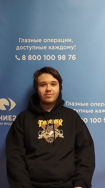 Отзыв после лазерной коррекции зрения в клинике "Зрение 2100", 88001009876