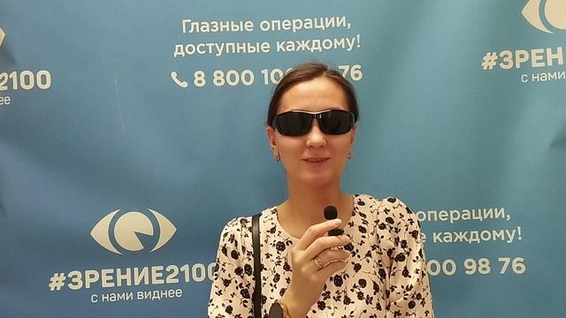 Отзыв после лазерной коррекции зрения в клинике "Зрение 2100", 88001009876