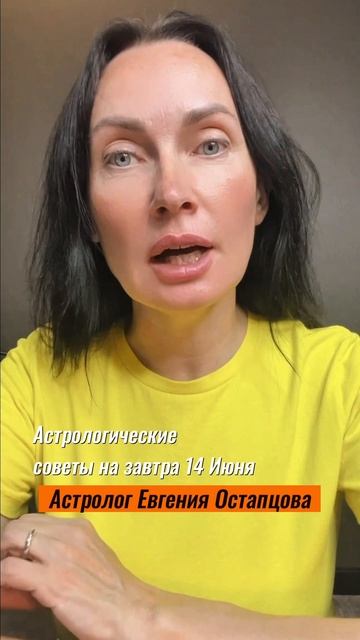 14 Июня. День сдержанности. #психология #гороскоп #отношения #гороскопсегодня