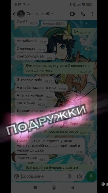посвящается моему солнышку)