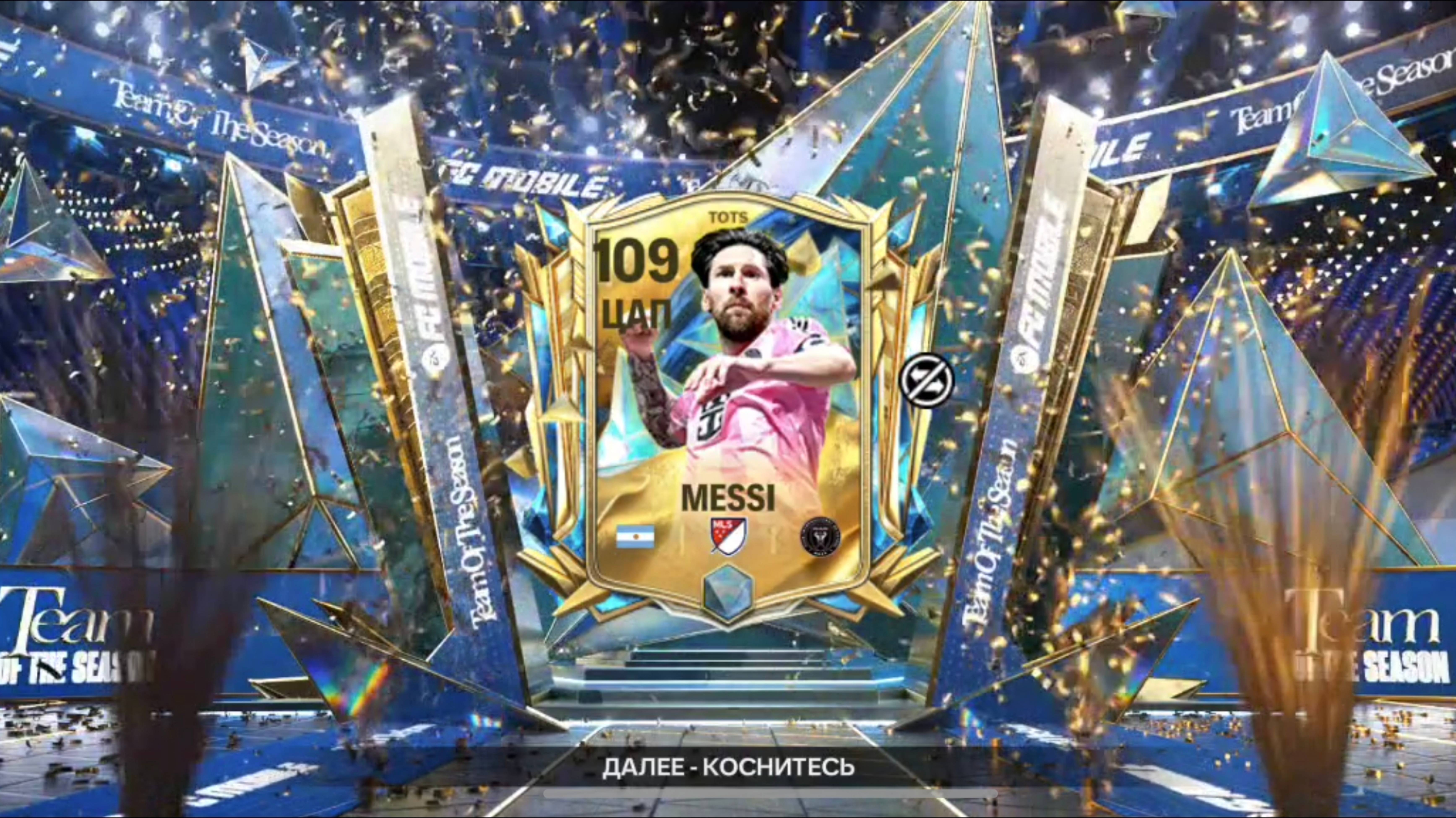 Messi UTOTS edit