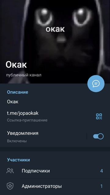 это мой ТГК зайдите пж
