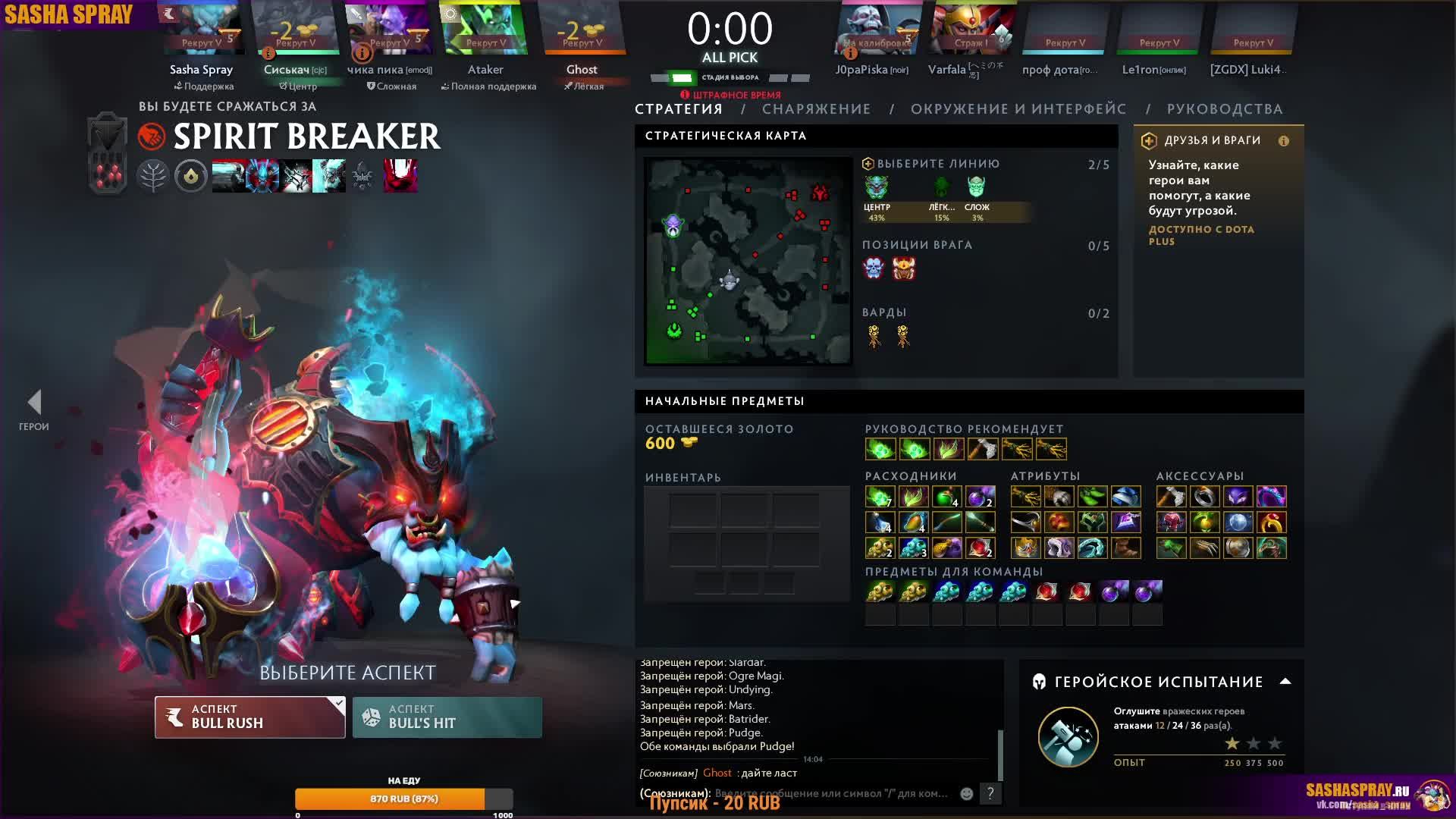 #Dota2 | Это классический вариант | #SashaSpray