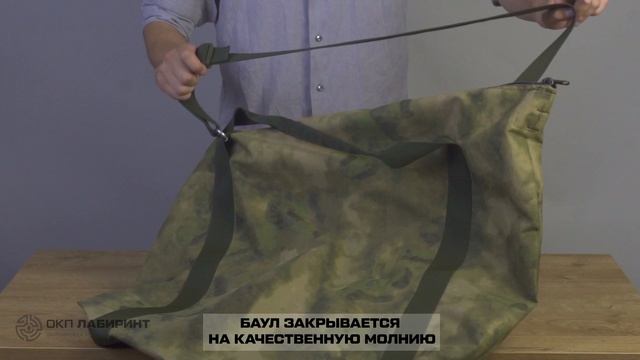 СУМКА_БАУЛ_ОКСФОРД_МОХ_75Х70Х20СМ_80Л