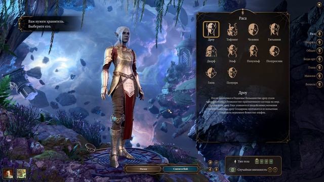 Baldur's Gate 3 ч.1