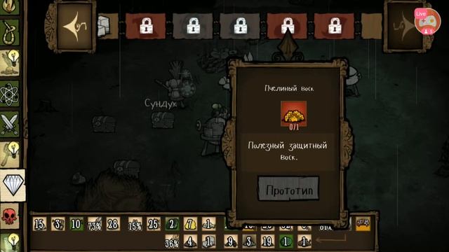 Dont Starve прохождение 2