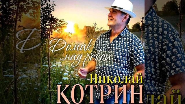 Ты моя любимая