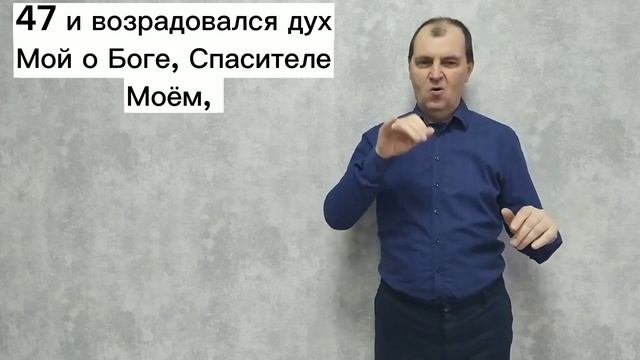 Евангелие от Луки 1: 39-56. РЖЯ