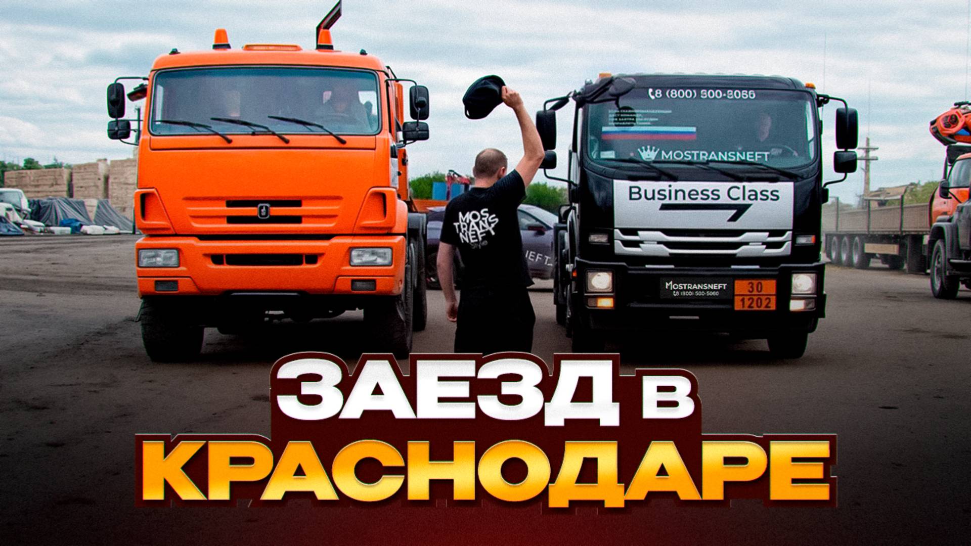 Заезд в Краснодаре