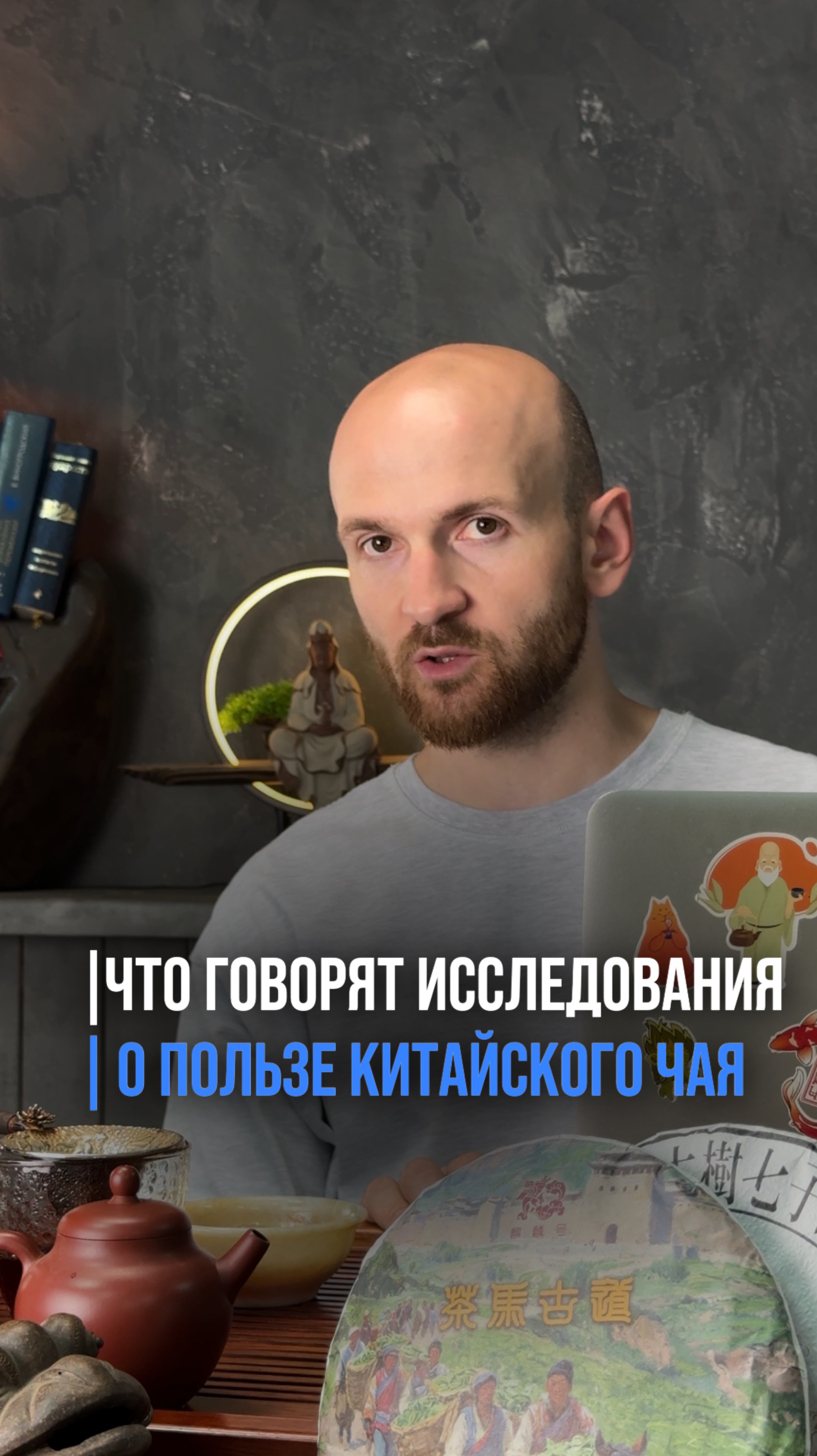 Что говорят исследования о Китайском чае #чай #китайскийчай #мифы #китай