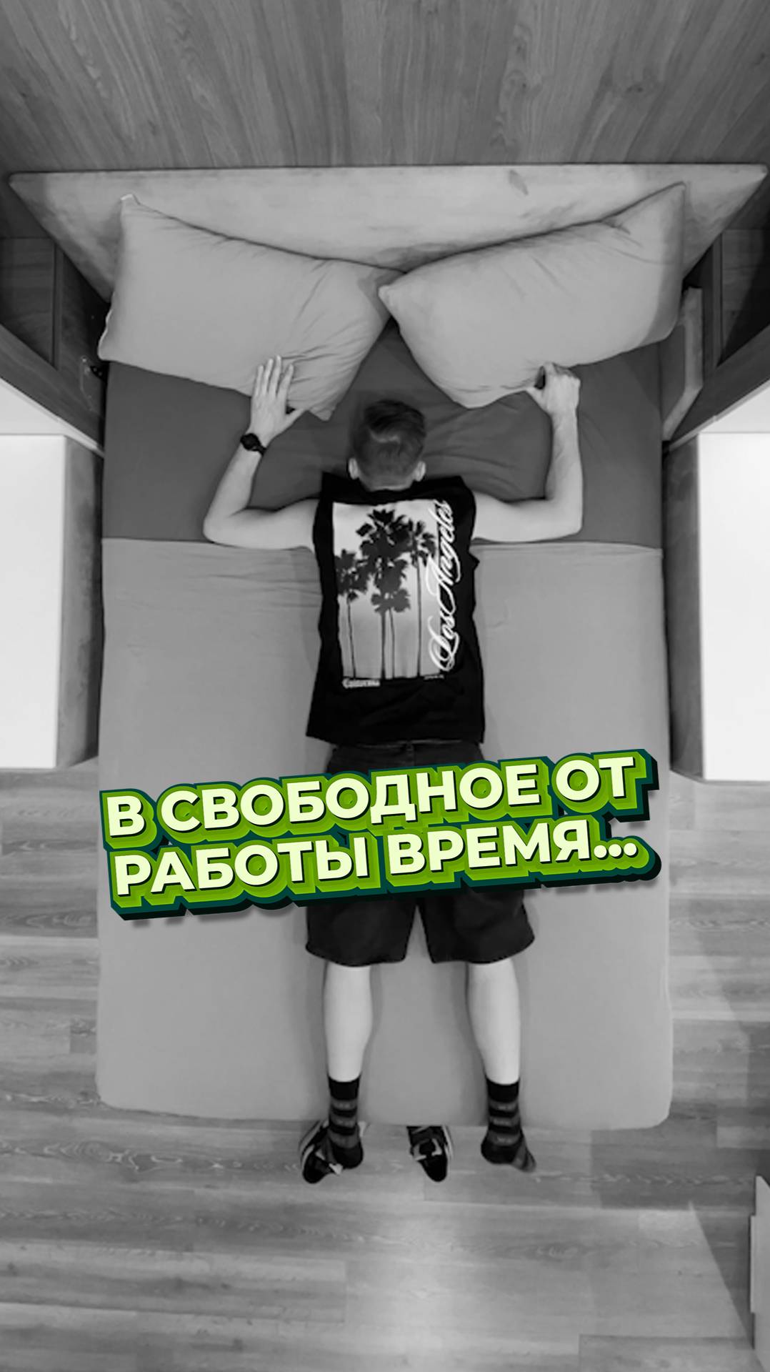 😱 С РАБОТЫ СРАЗУ В РАЙ? ДА, ЕСЛИ У ТЕБЯ ТАКОЙ ДИВАН!
