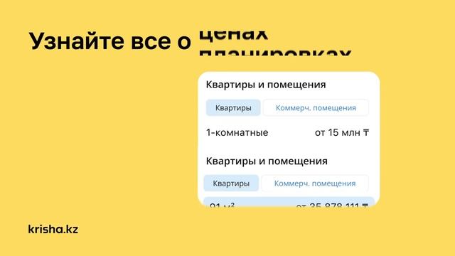Ищите новостройки Уральска на Krisha.kz