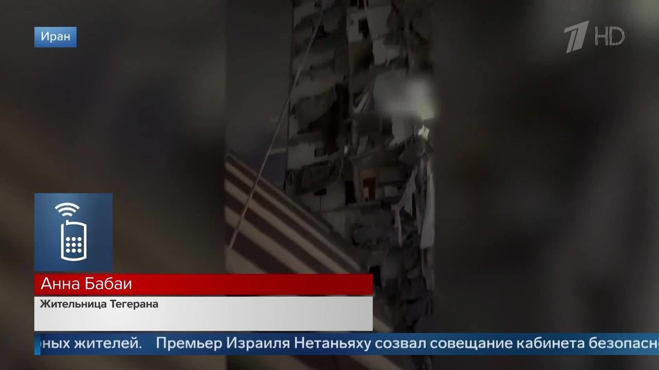 Очевидица из Тегерана рассказала подробности ночной атаки Израиля на Иран