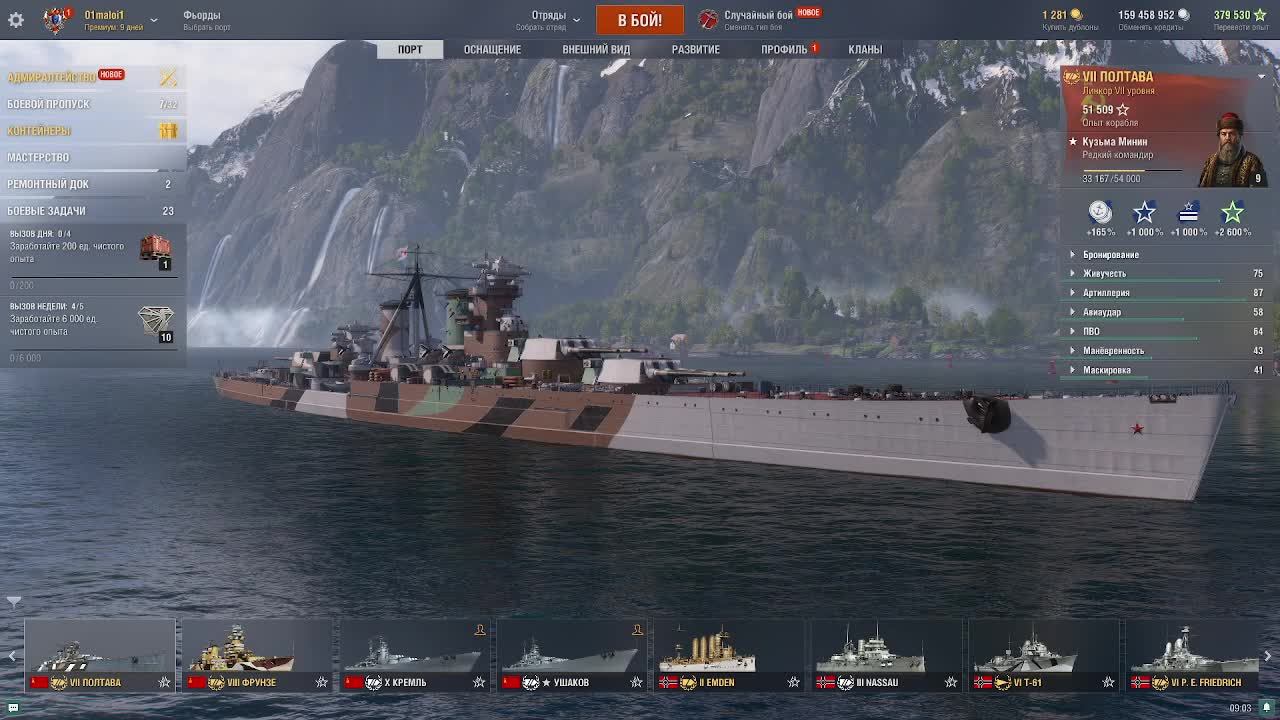 че там в кораблях продолжение