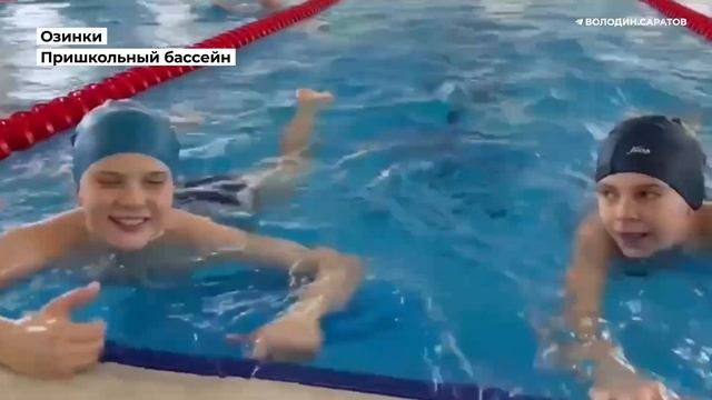 В Балтае построен пришкольный бассейн в рамках депутатского проекта