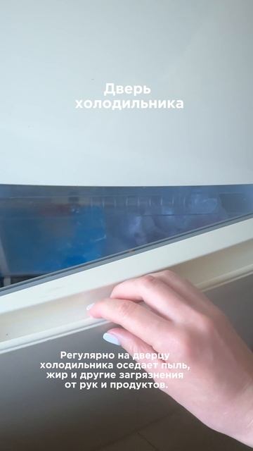 Самые грязные вещи в доме часть 1 #полезное #декрет #лайфхаки