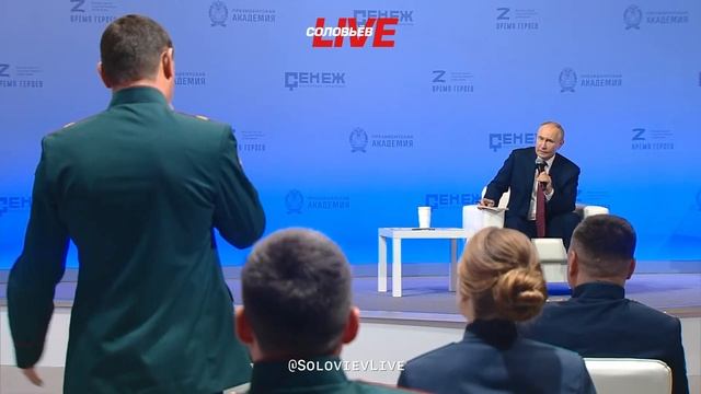 «Мы все в одной команде»: как прошла встреча Путина с участниками программы «Время Героев»