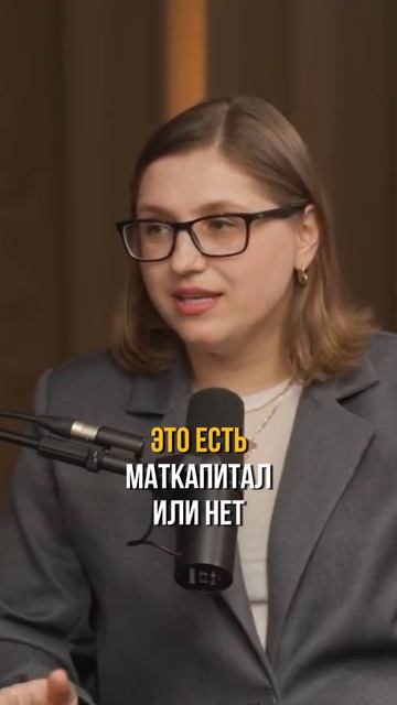 Куда использовать мат.капитал?