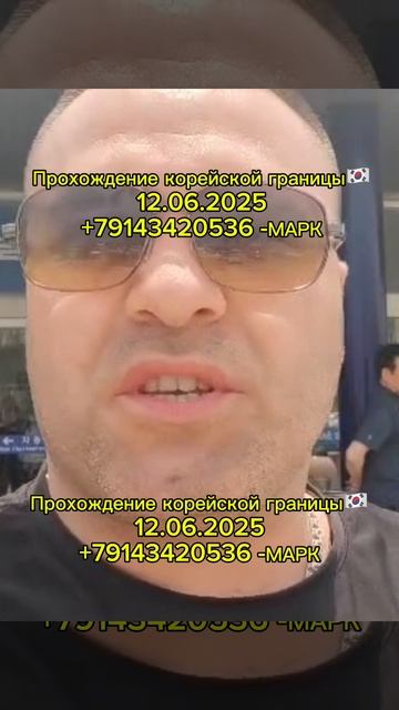 ОТЗЫВЫ / МАРК - ПАРОМ В КОРЕЮ #shorts #паромвкорею #паромкорея #работавкорее #южнаякорея #россия