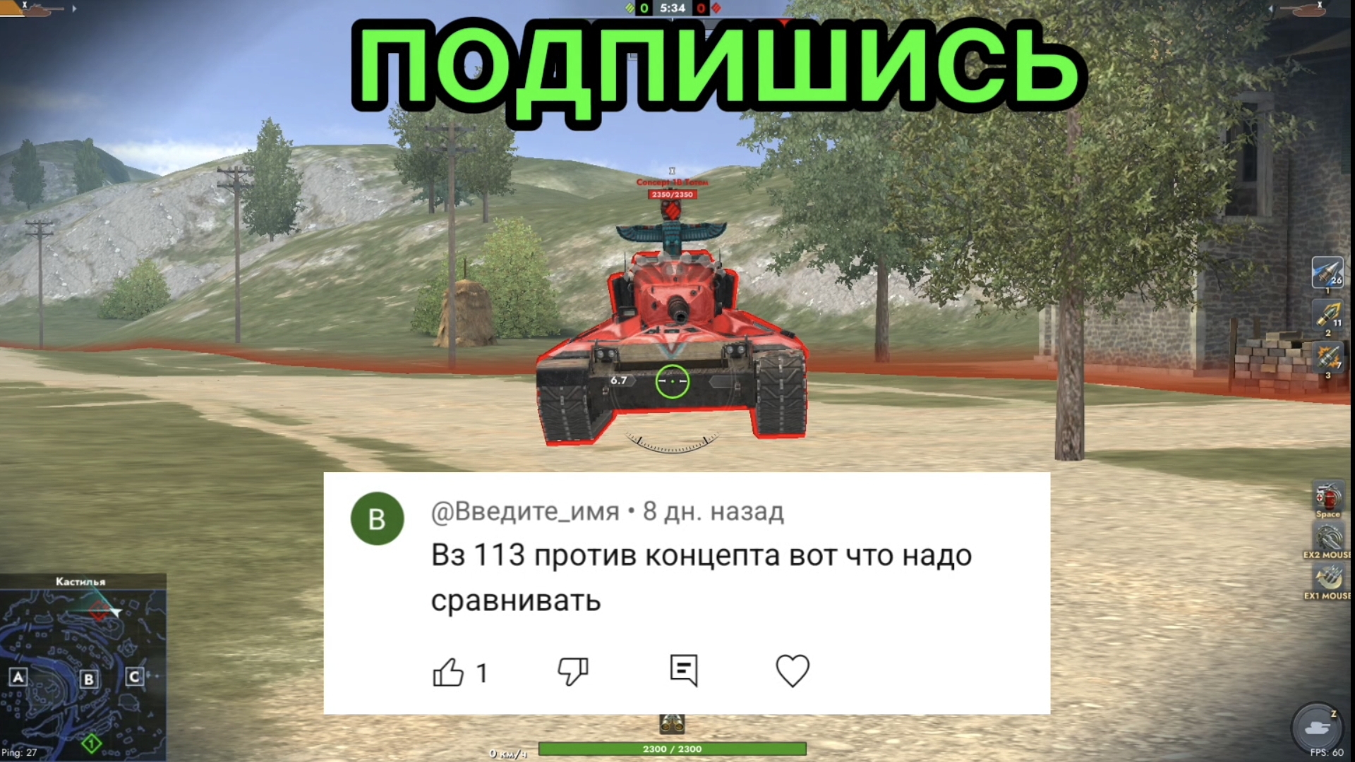 WZ-113 против Concept 1B битва в Tanks Blitz
