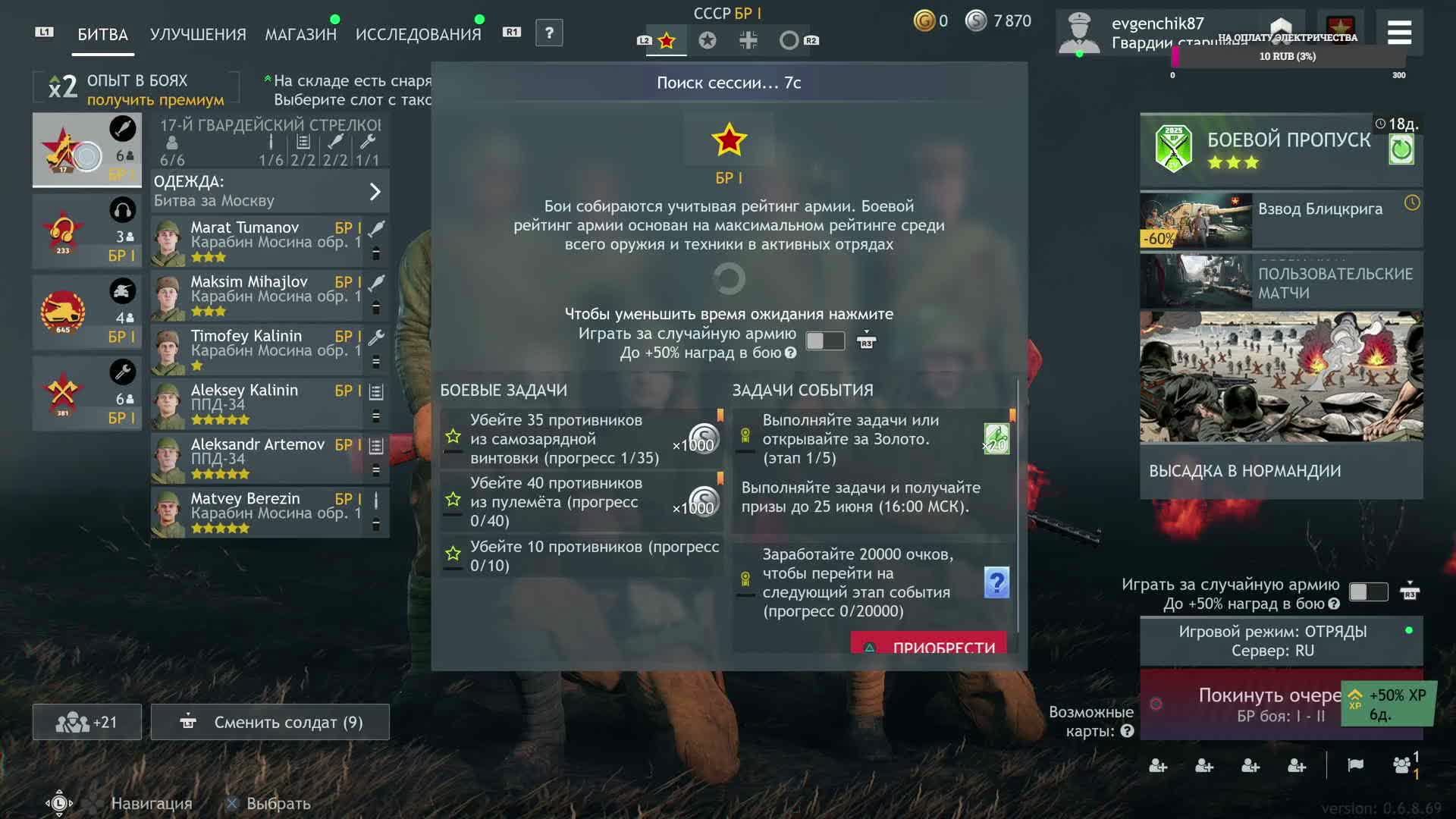 Enlisted