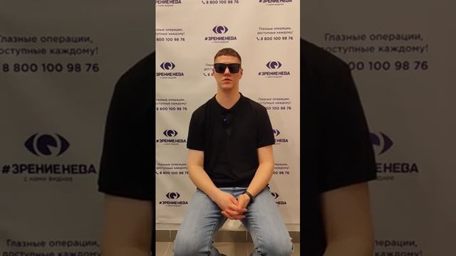 Отзыв о лазерной коррекции зрения в клинике "Зрение Нева", 88001009876