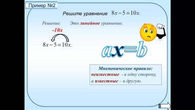 линур1 3