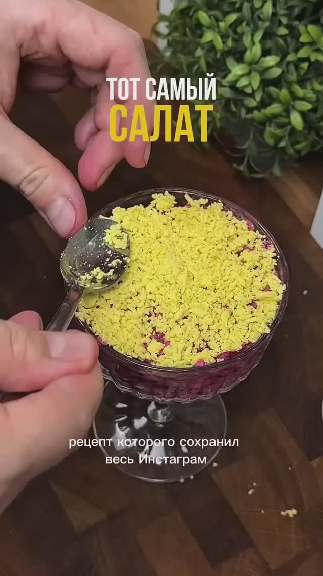 В СССР был такой  салат назывался салат нежно,сть!