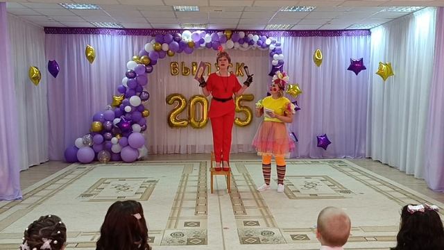 Выпускной 2025