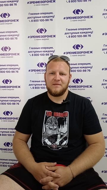 Отзыв о лазерной коррекции зрения в клинике "Зрение Воронеж", 88001009876
