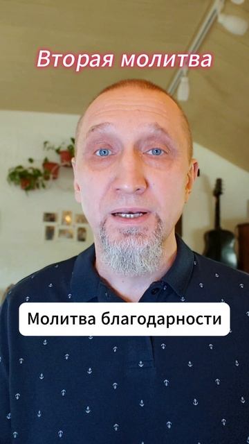Вторая молитва 
https://t.me/veren_Bog
Читаем Библию и размышляем
https://rutube.ru/channel/34395968
