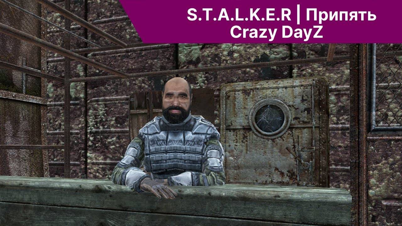 Зона в DayZ. Crazy DayZ запускает сервер по мотивам S.T.A.L.K.E.R!