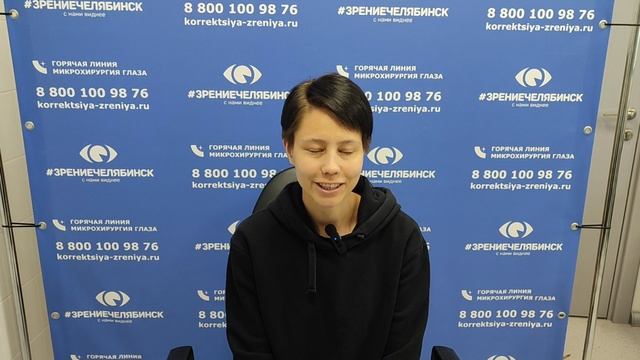 Отзыв о лазерной коррекции зрения в клинике "Зрение Челябинск", 88001009876