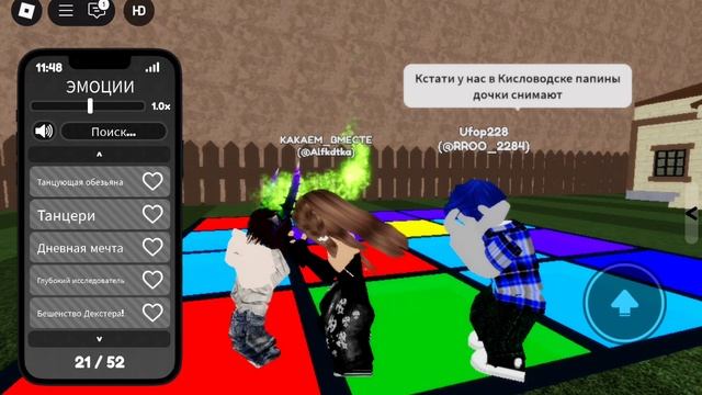 с другом