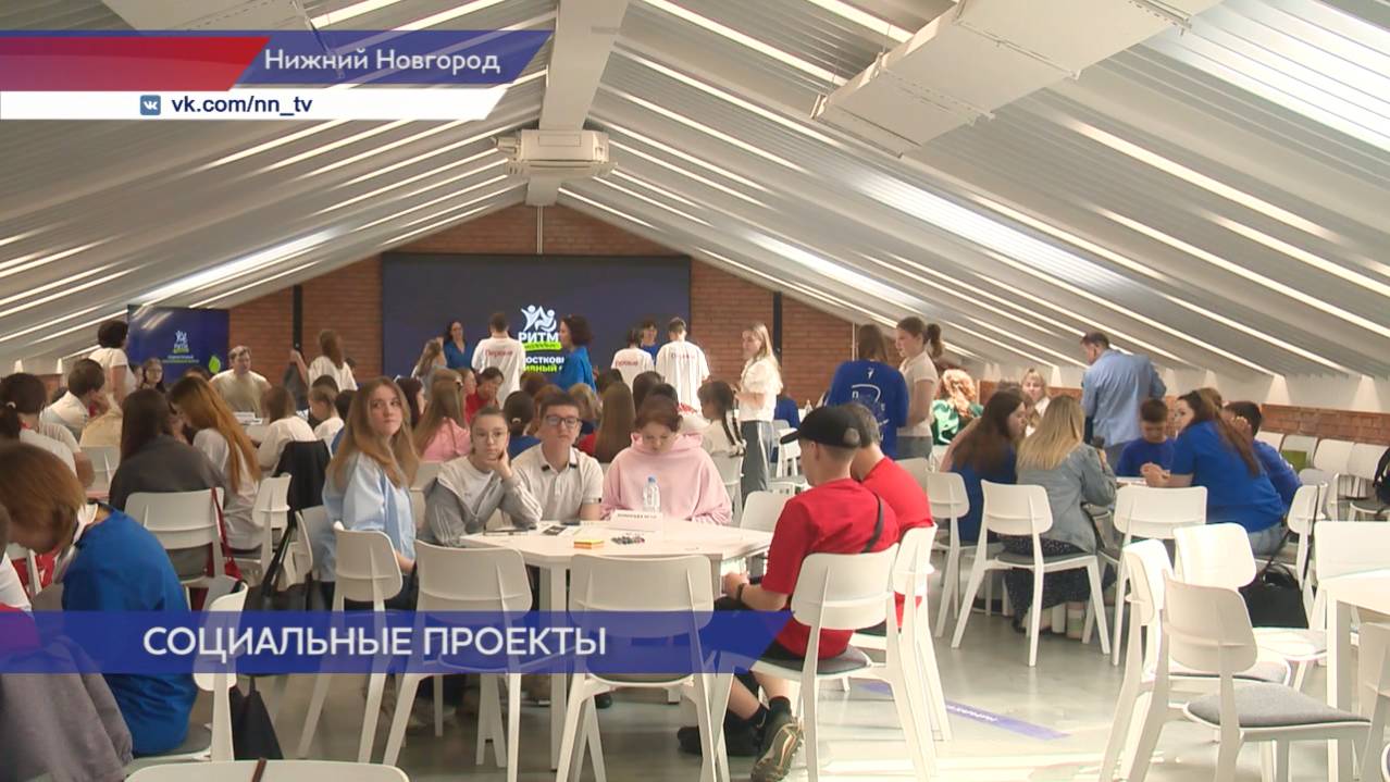 Школьники из Нижегородской и Владимирской областей учатся социальному проектированию