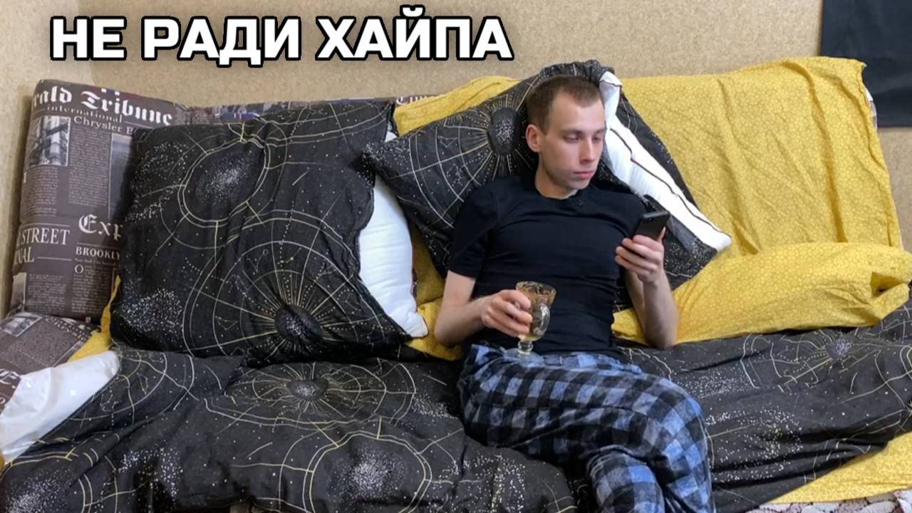 Почему я стримлю? Хочу выбраться из болота
