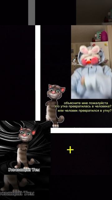 просто +