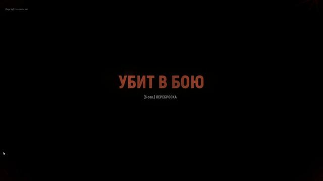 В ИГРЕ HELL LET LOOSE