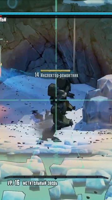 Победили Вильгельма в Borderlands 2