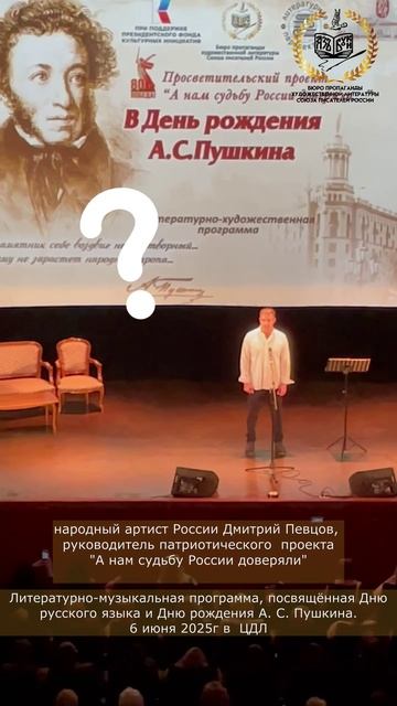 Дмитрий Певцов читает Пушкина- Спор славян между собою