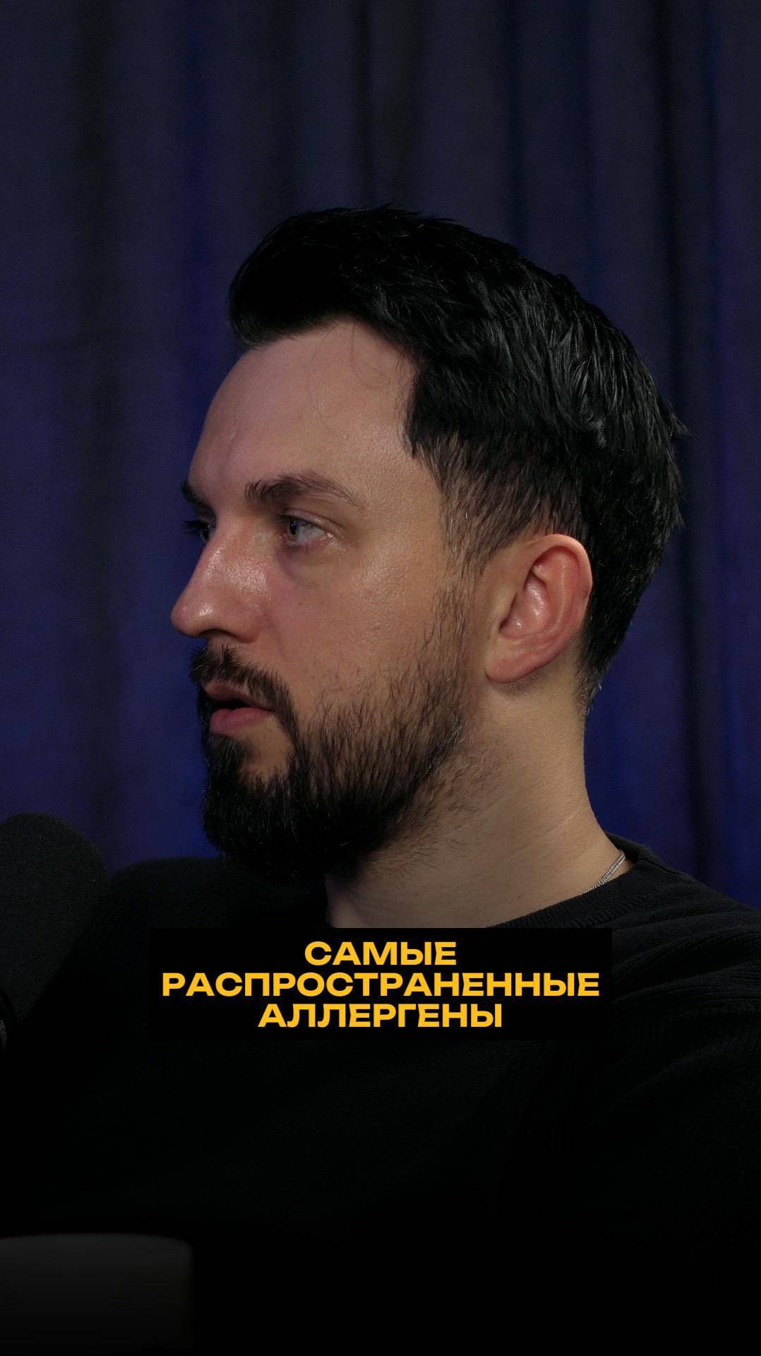 Самые распространенные аллергены