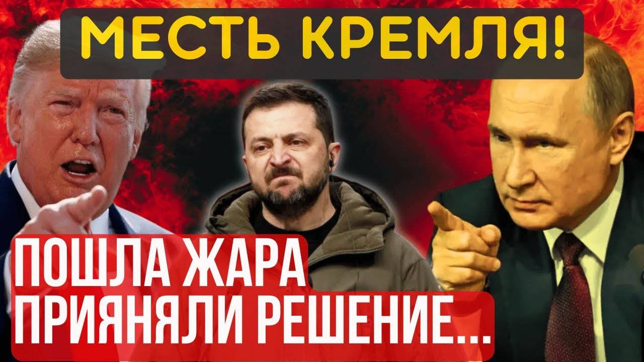 ПОНЕСЛОСЬ. РОССИЯ берет разгон! + еще регионы в состав РФ. Союзники ЗАСКУЛИЛИ