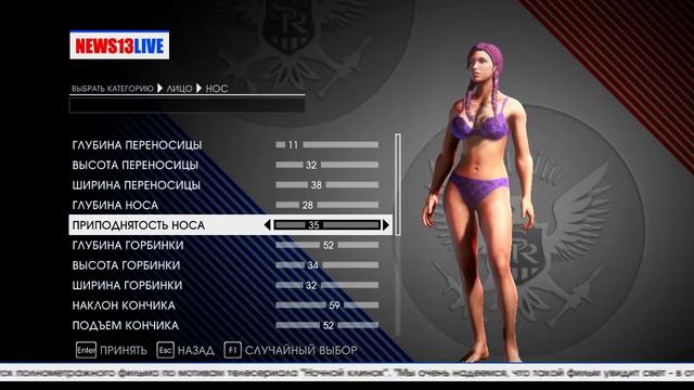Создаю Морану Баттори!!!  (Saints Row IV)