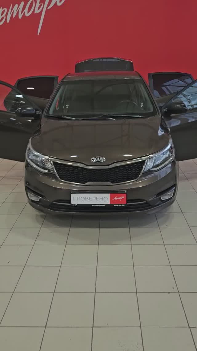 Kia Rio '2015