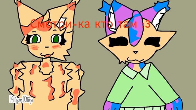 Кого там увидела сок?😳