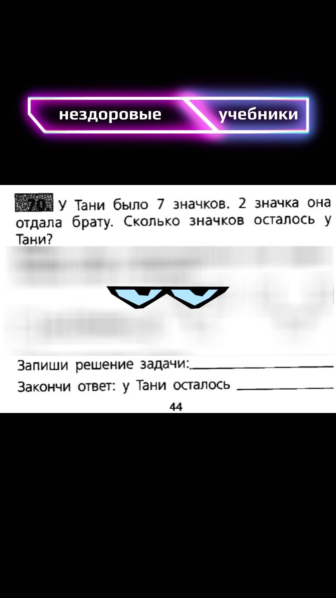 Советские задачи в современной школе: учителя в шоке