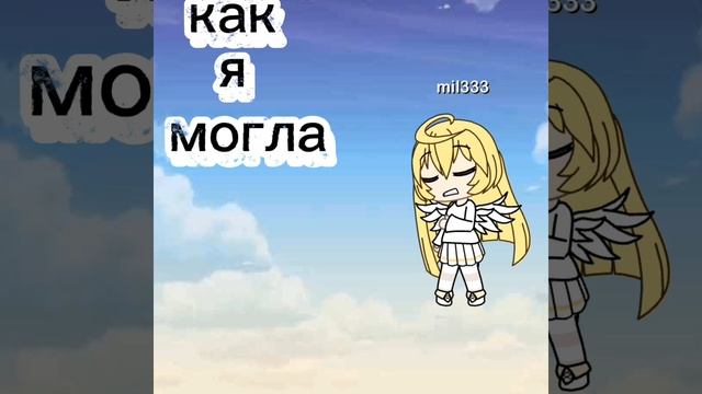 ну да