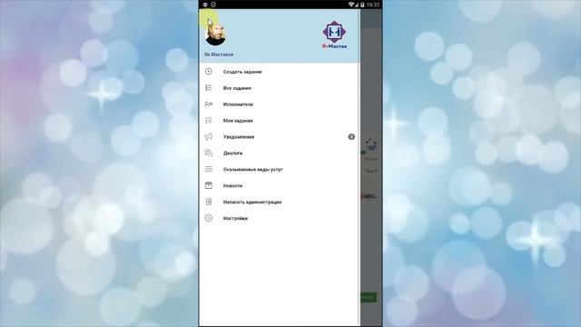 Услуги мастеров Я Mastak